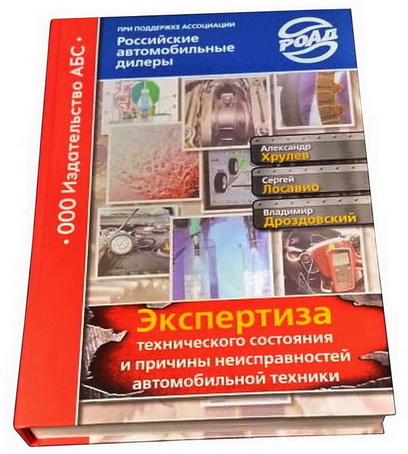 Хрулев Ремонт Двигателей Купить Книгу