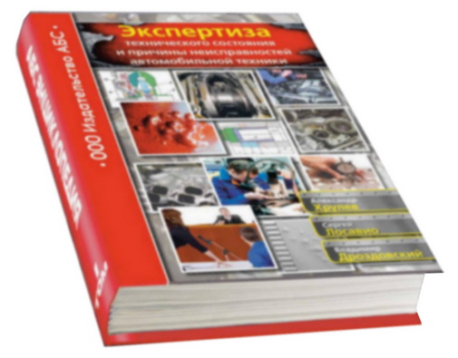 Хрулев Ремонт Двигателей Купить Книгу